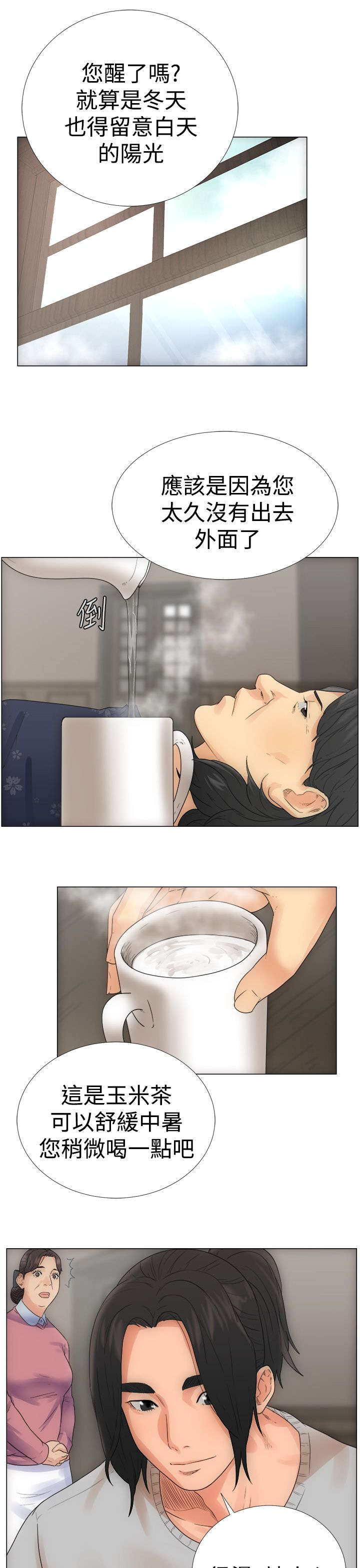 第3章：试用20