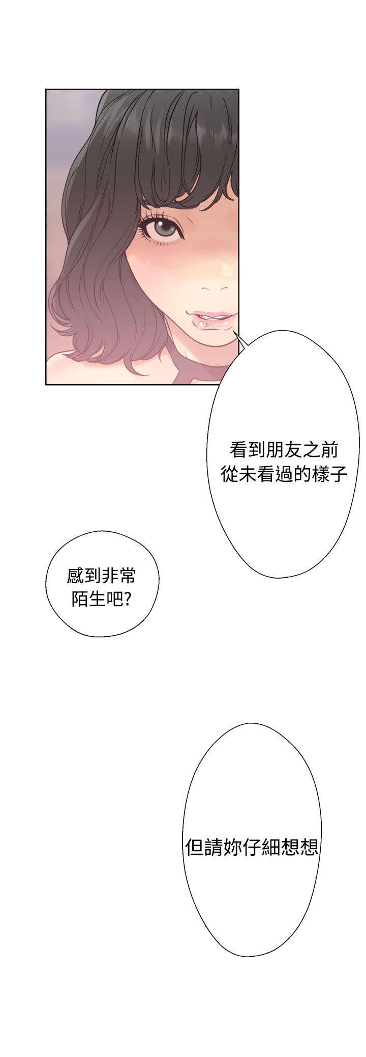 第23章：夜店26