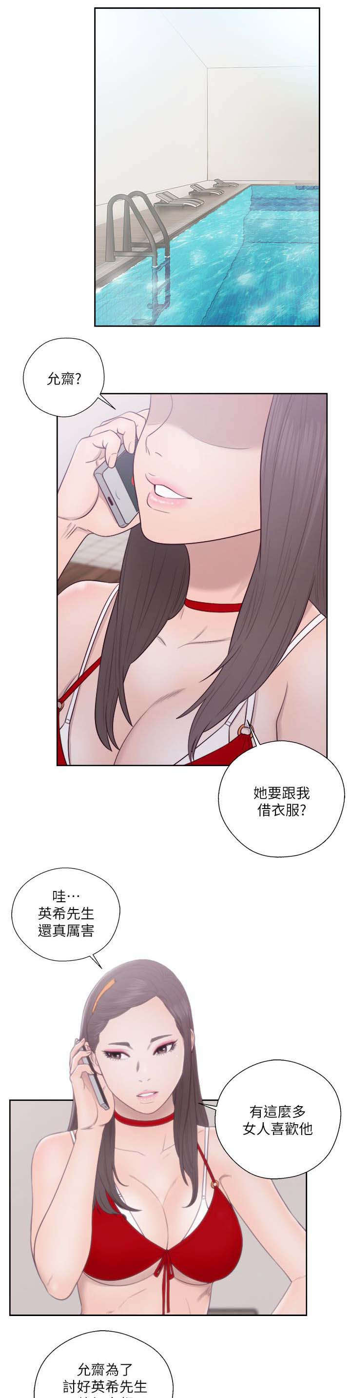 第70章：不好的预感14