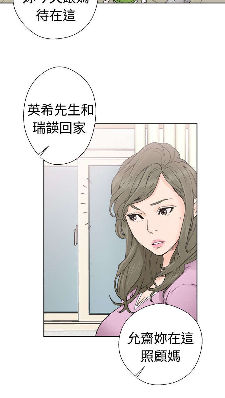 第39章：回家13