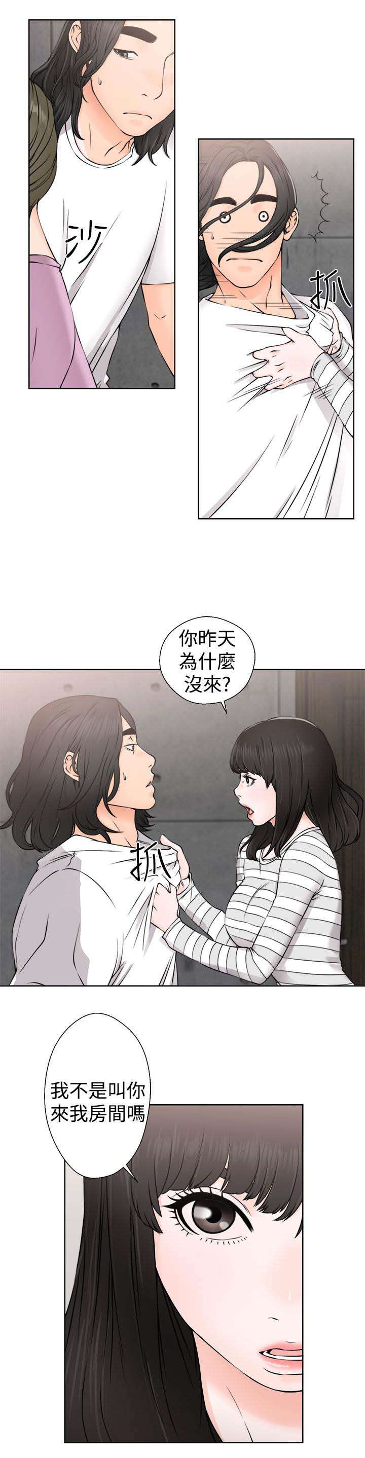 第33章：信任11