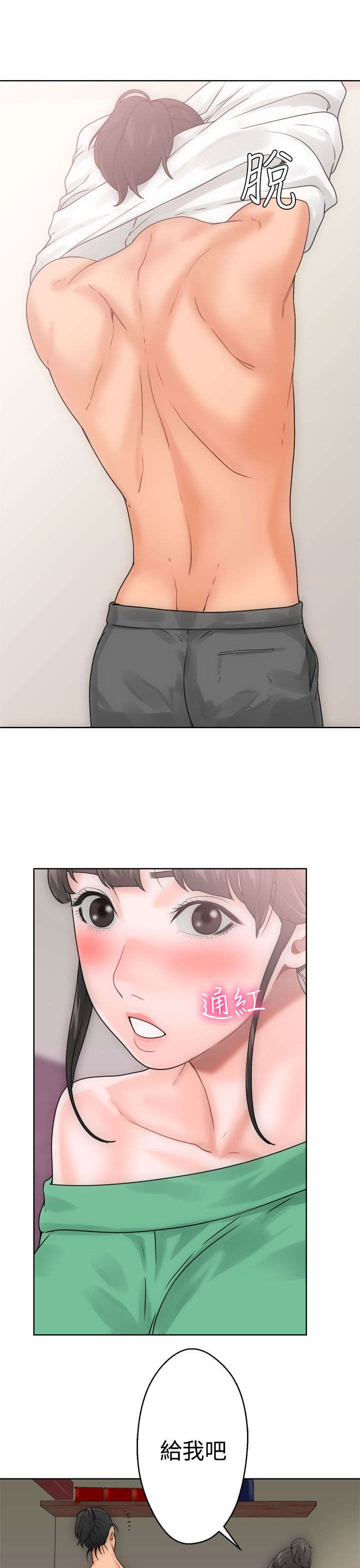 第10章：洗衣24