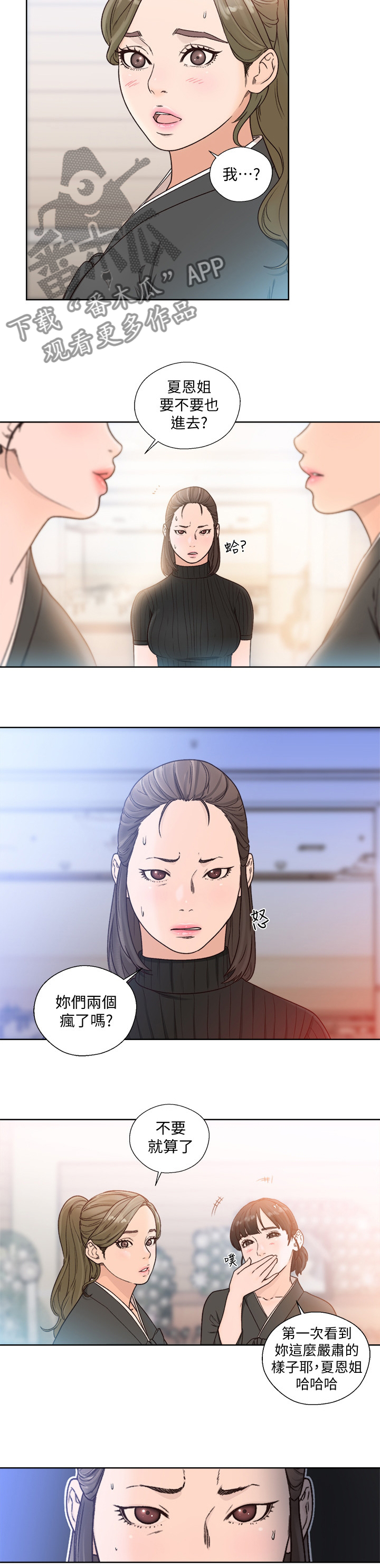 第128章：吃3