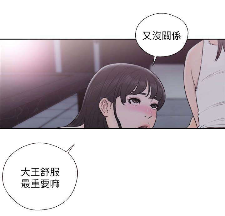 第89章：不一样的妹妹10