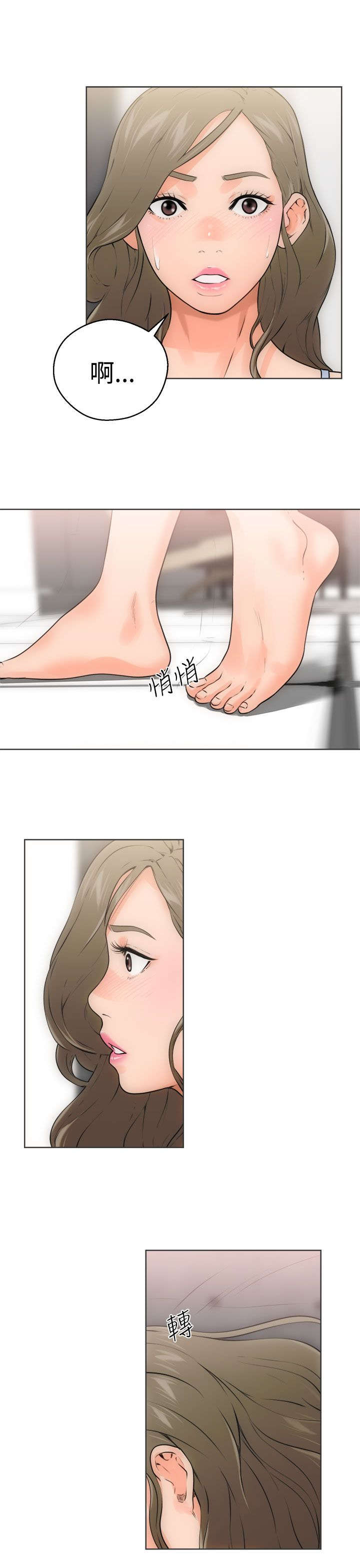 第7章：丢脸0