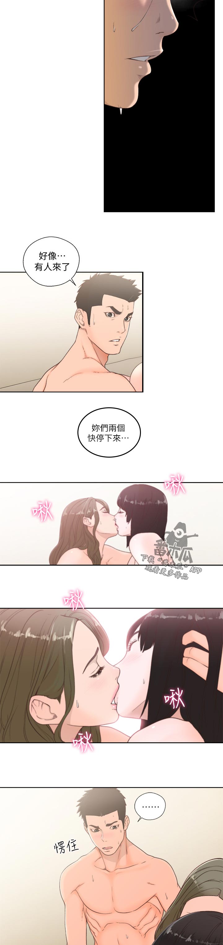 第111章：相机？5