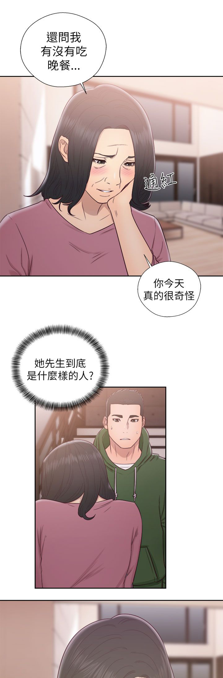 第67章：夫人的过往2