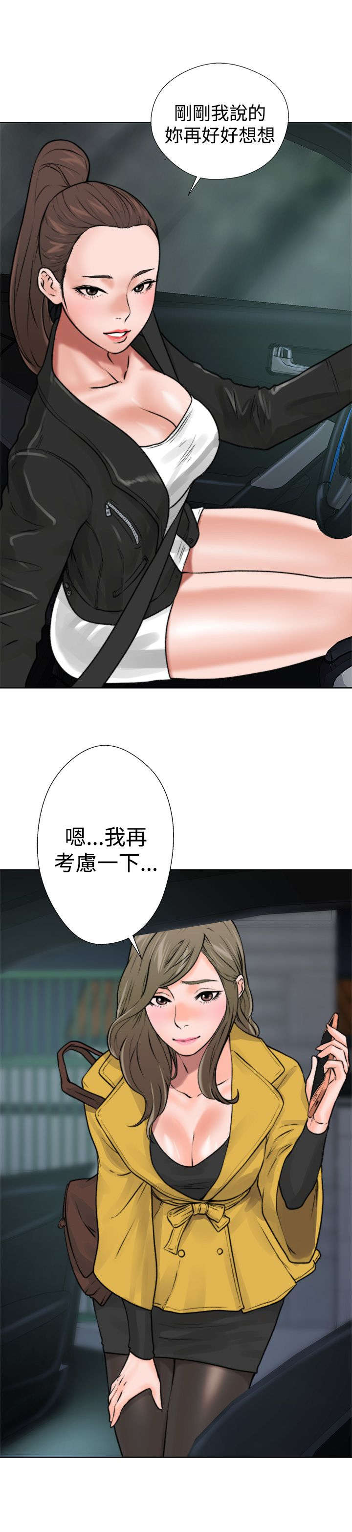 第16章：怀疑3