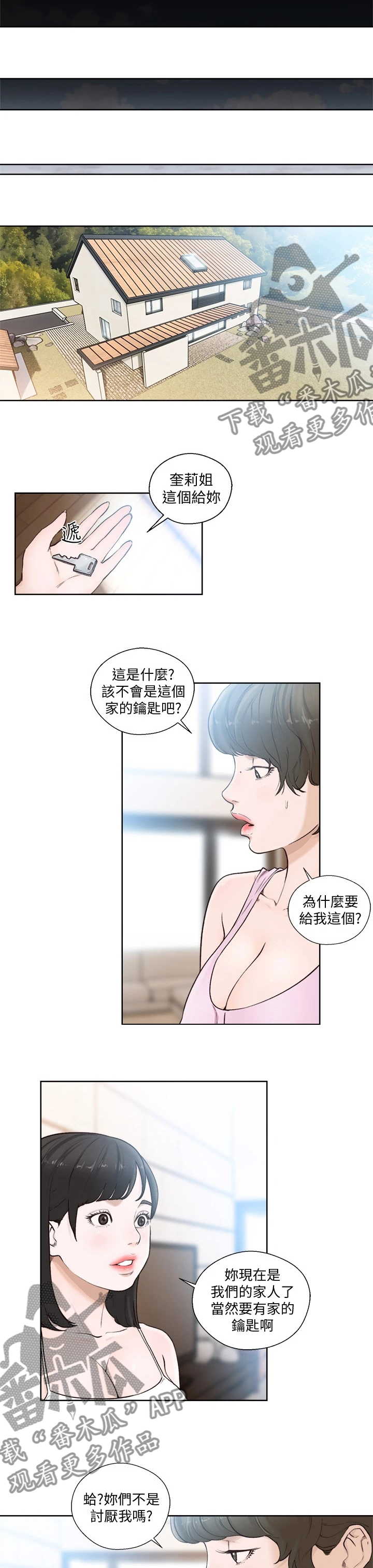 第150章：转变3