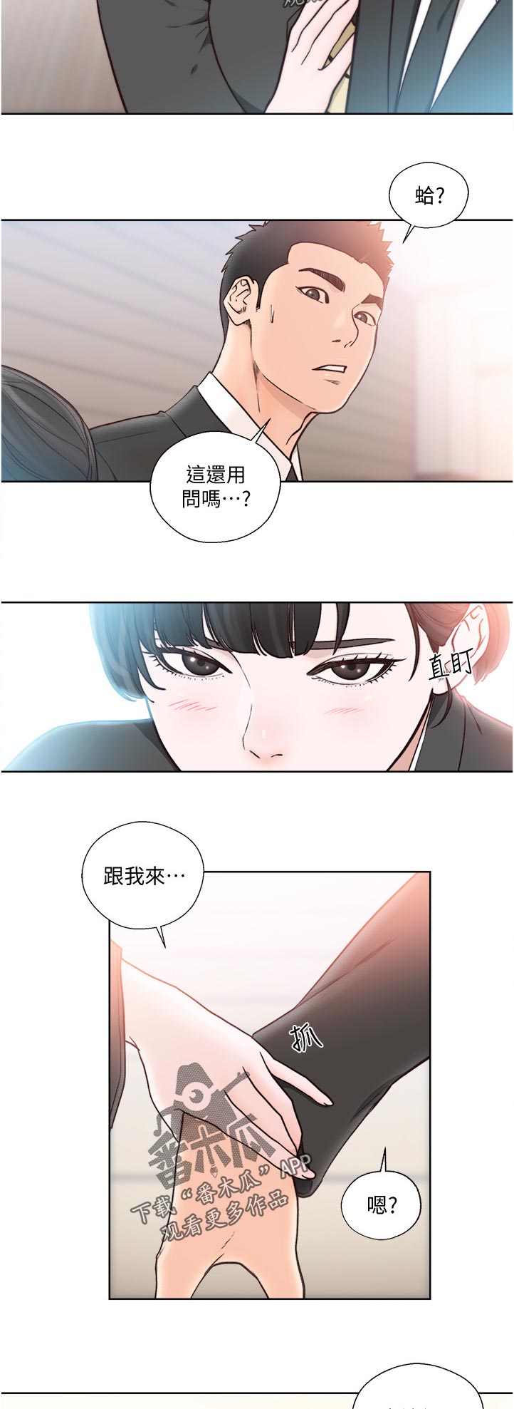 第125章：玩玩就好10