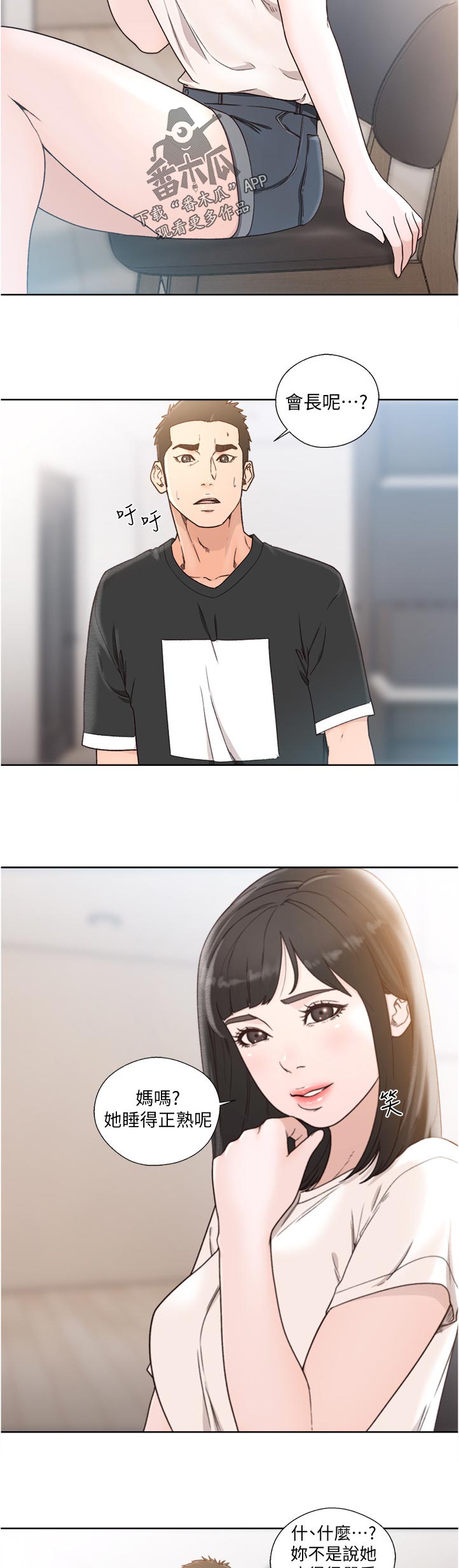 第118章：选择7