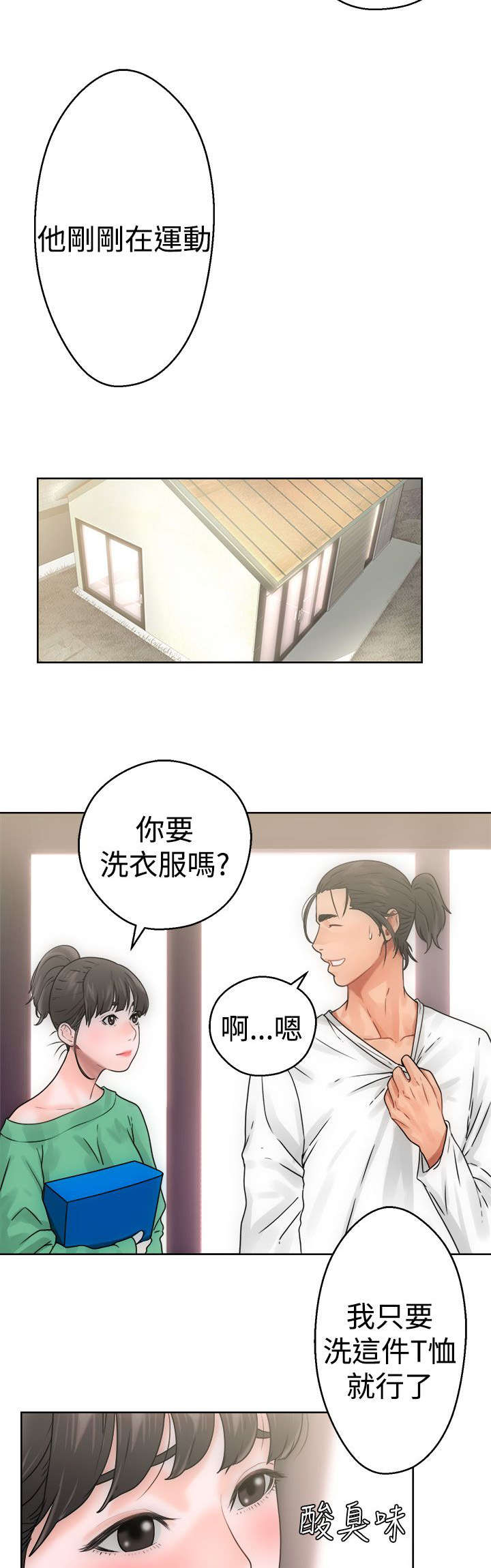 第10章：洗衣21