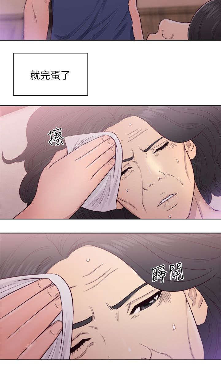 第60章：事情不妙6