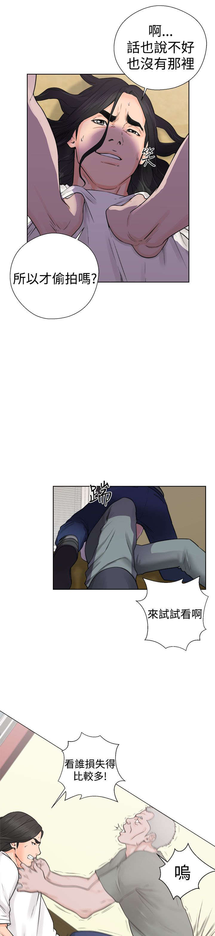 第36章：败露4