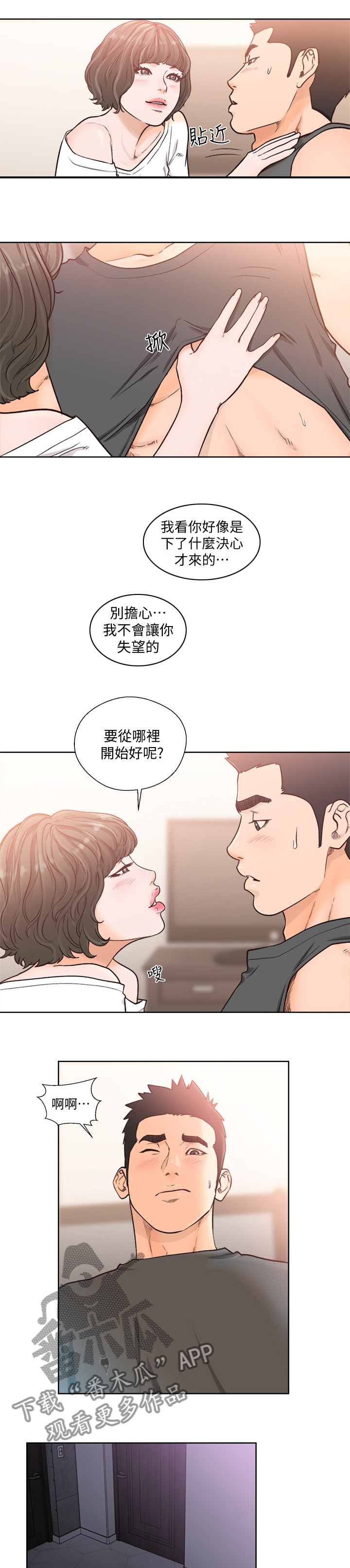第138章：过人之处0