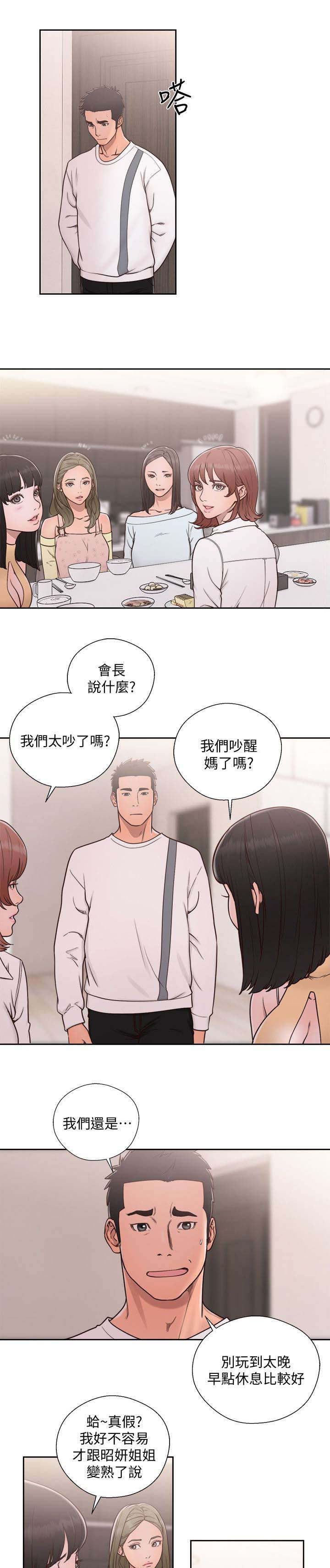 第100章：保护我的女儿10
