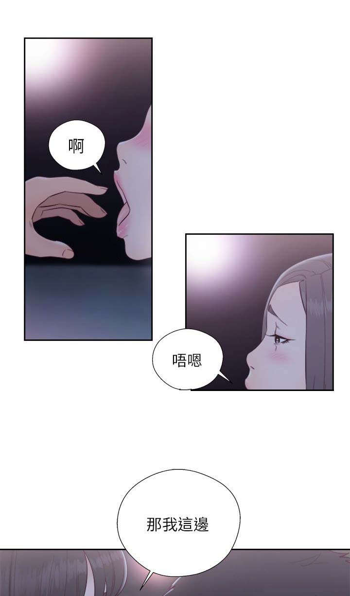 第89章：不一样的妹妹4