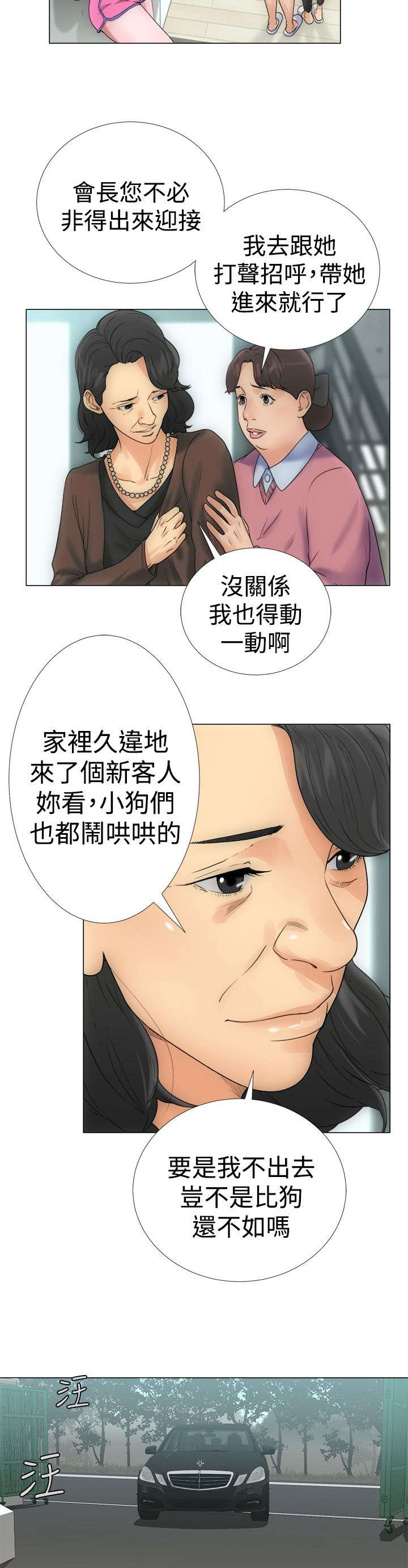 第2章：到达19
