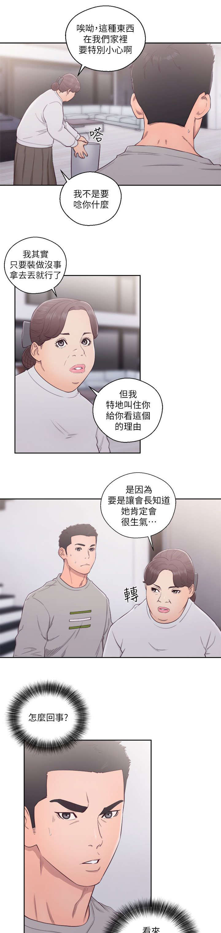第74章：姐姐6