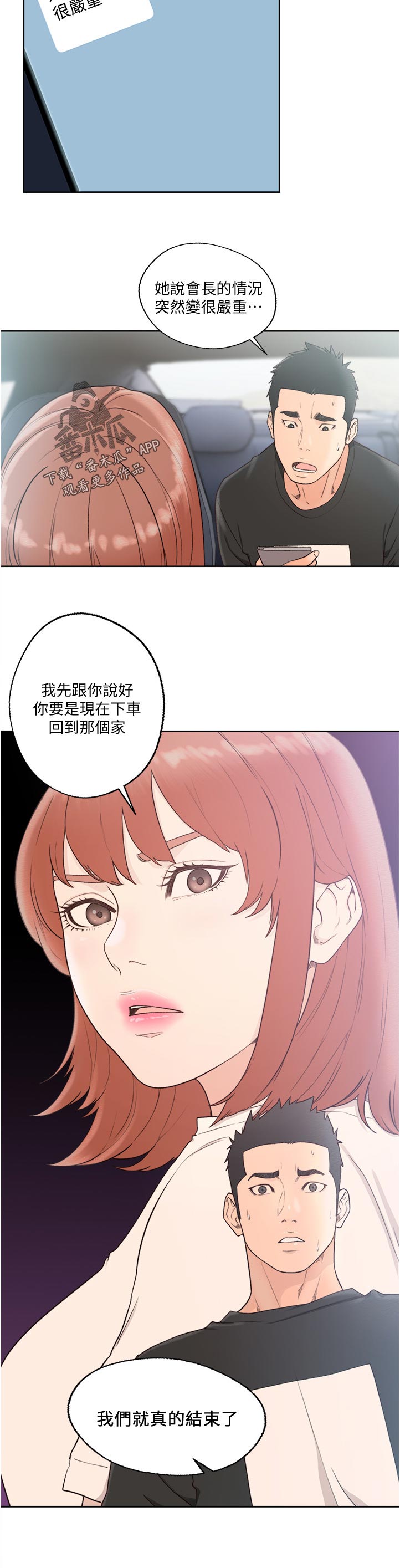 第117章：马上走11