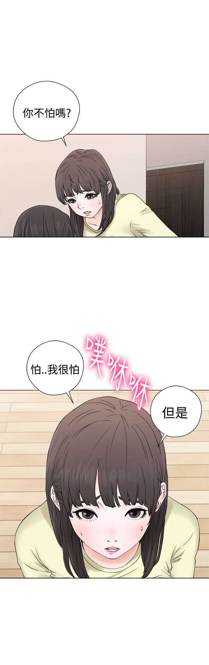 第29章：镇定12