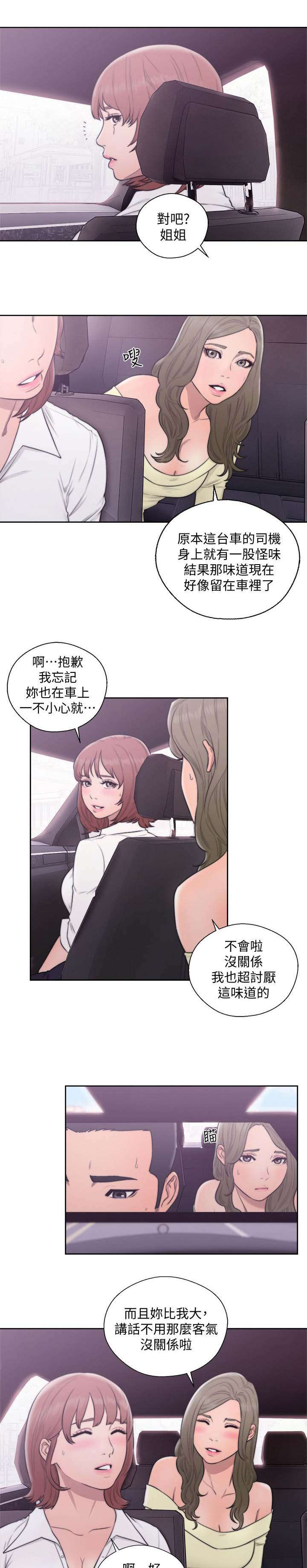 第96章：喜欢吃吗4