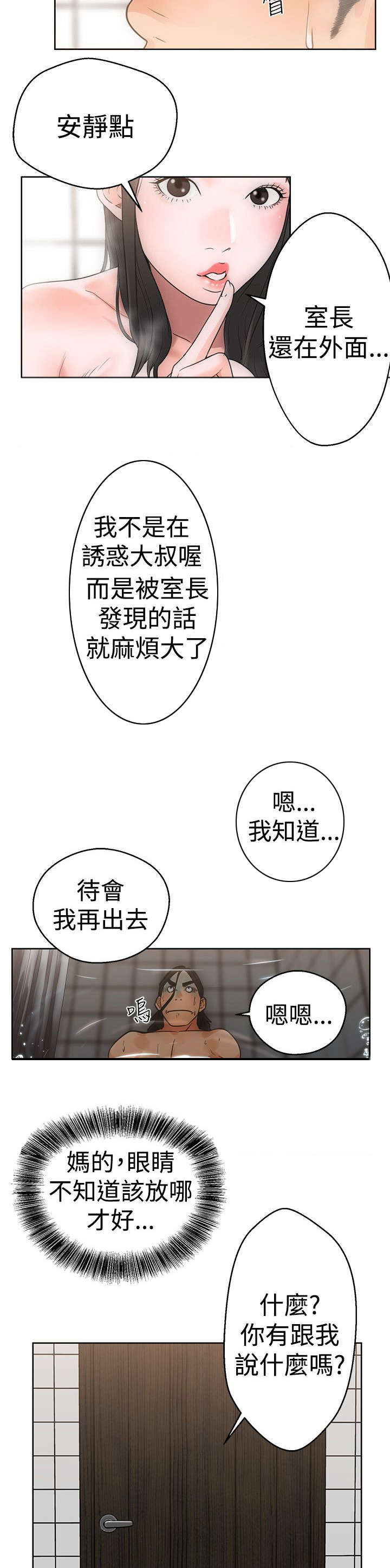 第5章：浴室20