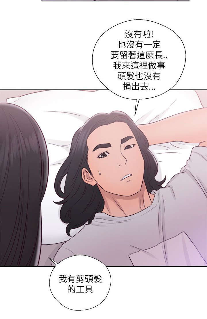 第59章：嫉妒9