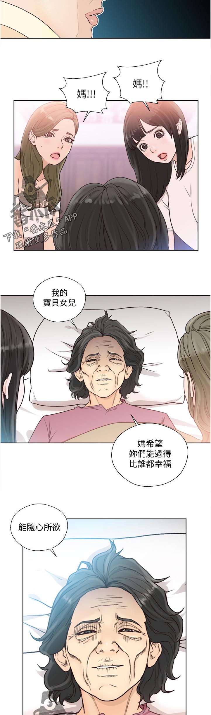 第125章：玩玩就好3