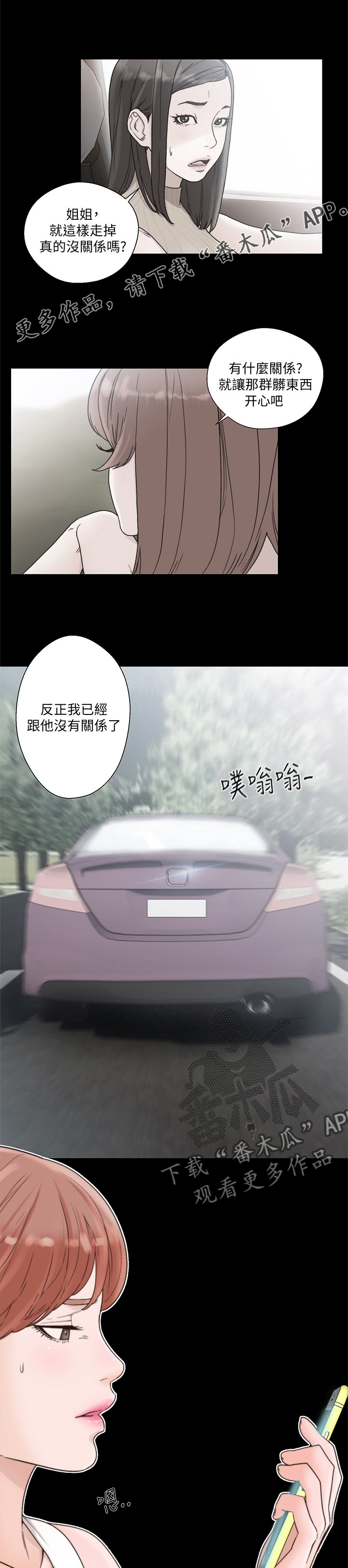 第130章：更多财产0