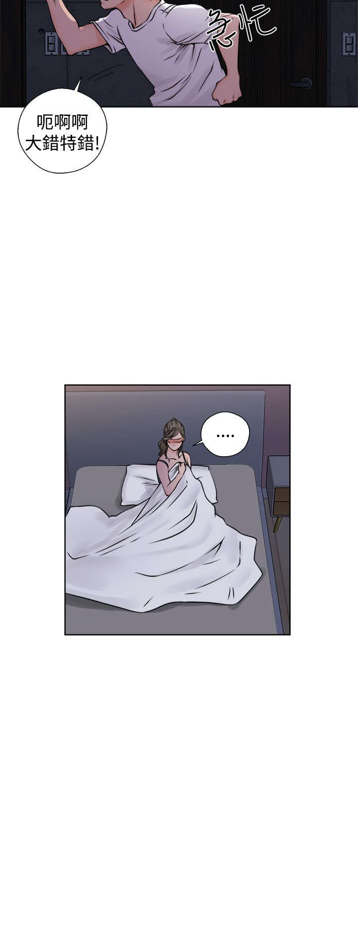 第32章：搞错了21