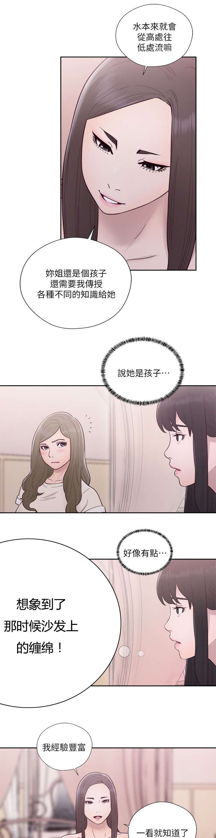 第76章：梦境与现实8