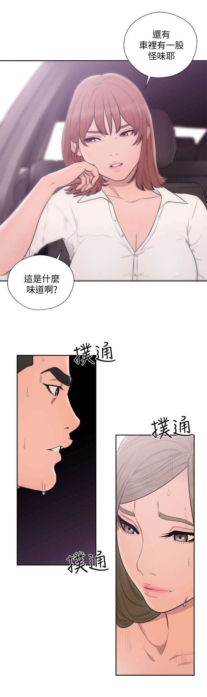 第96章：喜欢吃吗3
