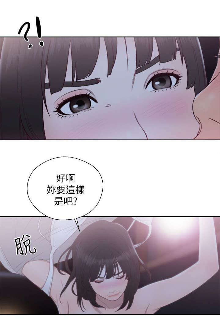 第89章：不一样的妹妹7