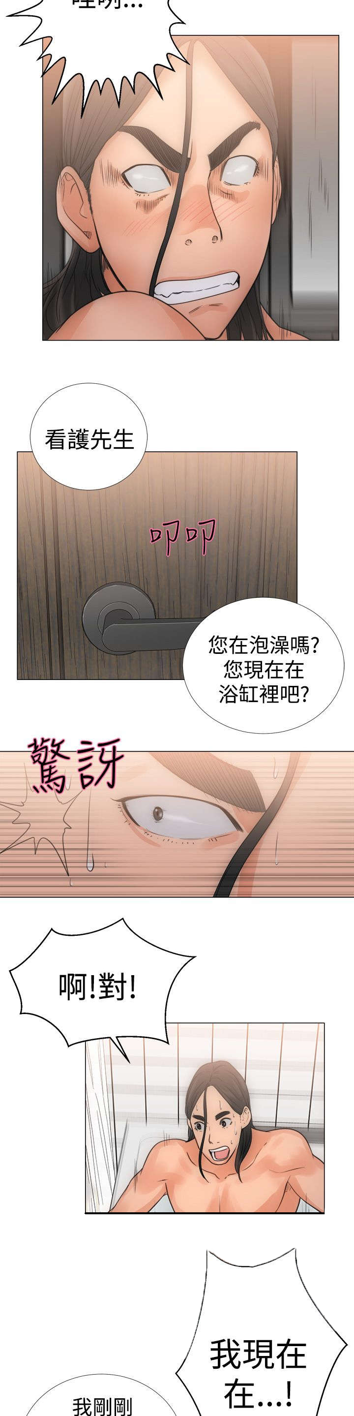 第5章：浴室12