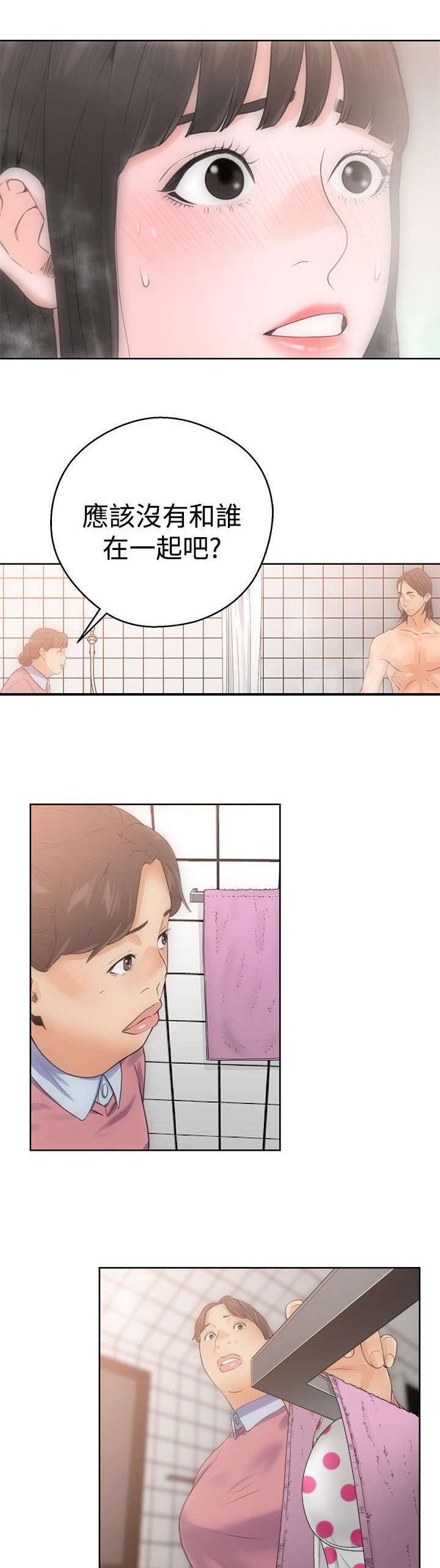 第6章：滑倒16