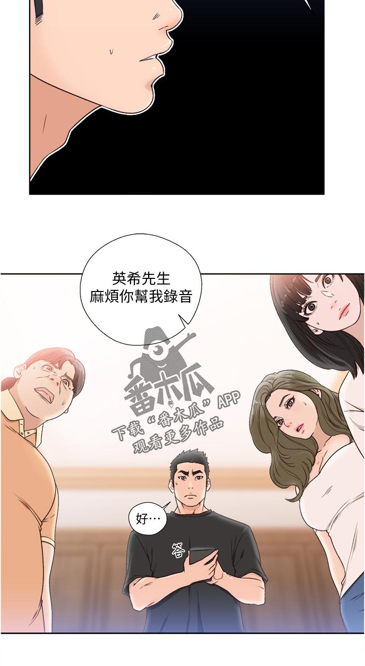 第124章：不需要你来插手5