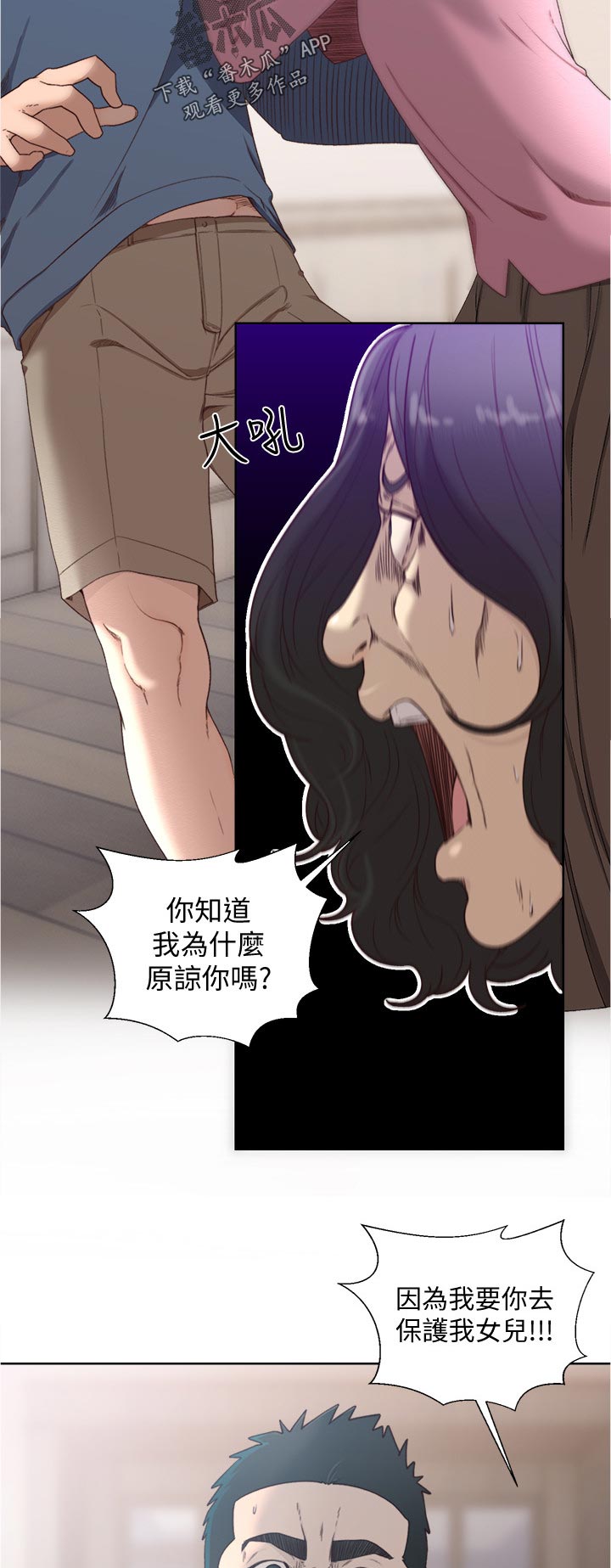 第114章：好好休息3