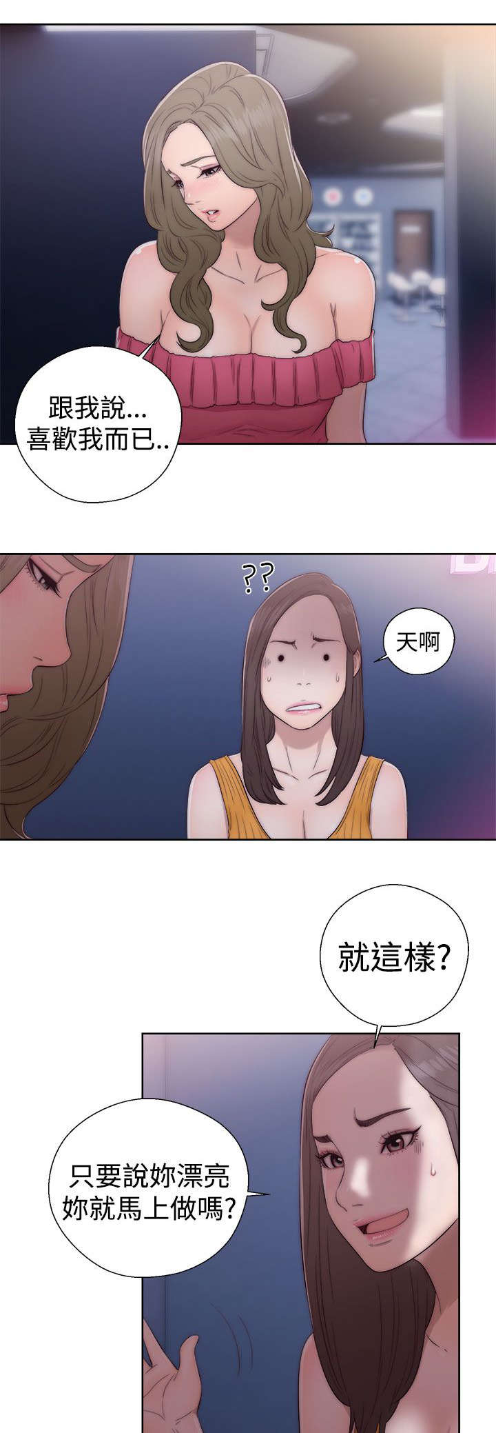 第52章：狐朋狗友4