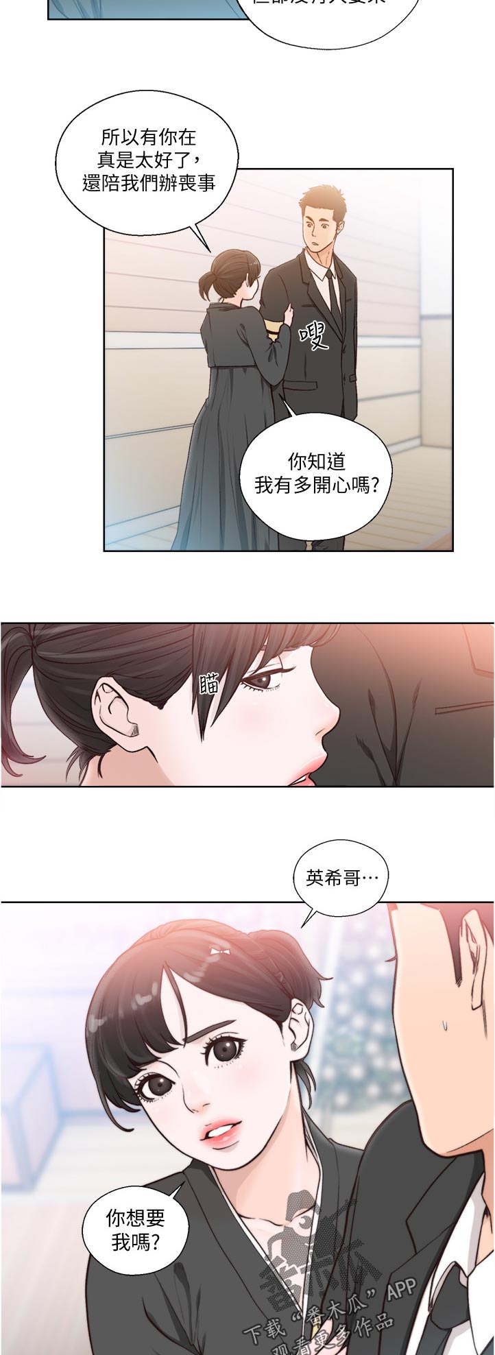 第125章：玩玩就好9