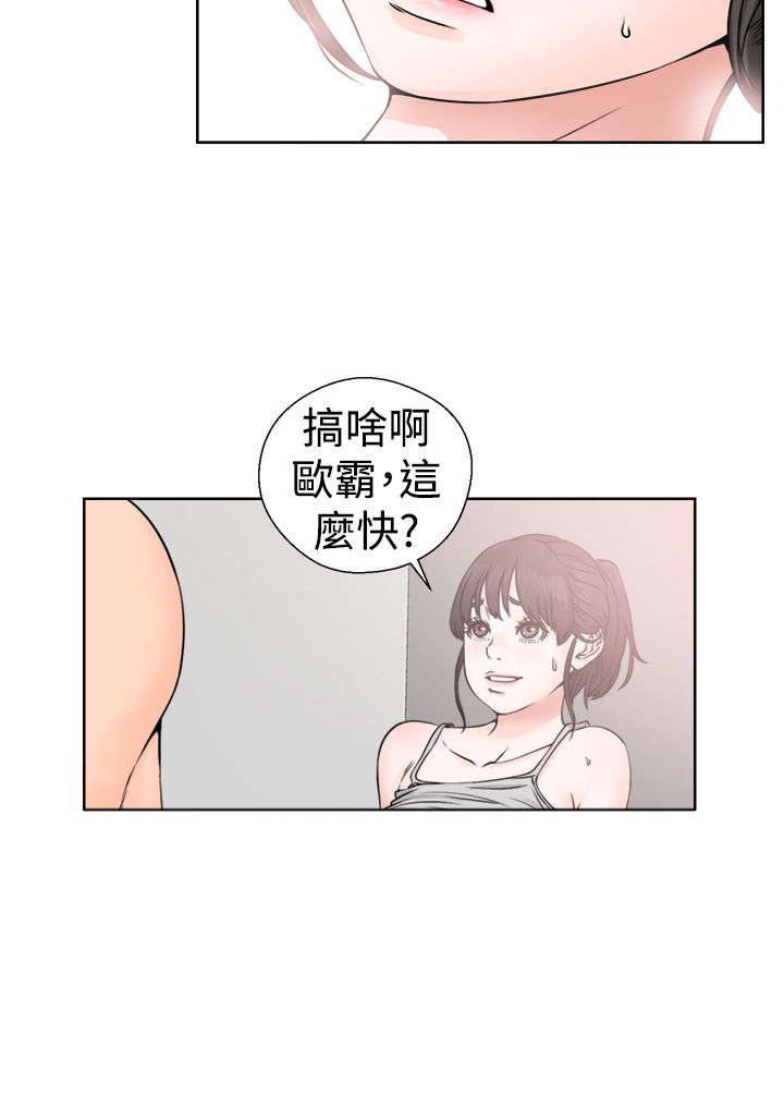 第31章：震惊26