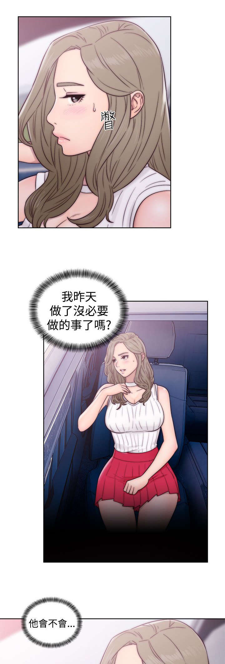 第45章：事后17
