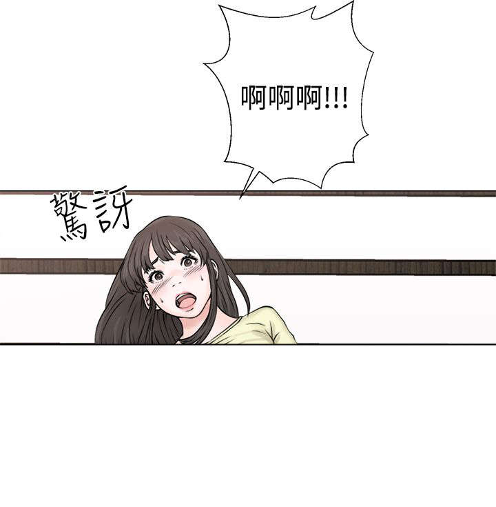 第29章：镇定15