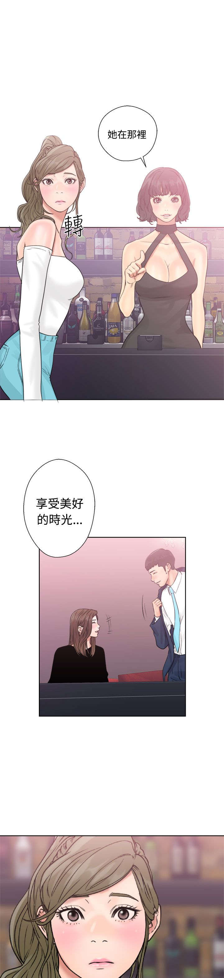 第23章：夜店18