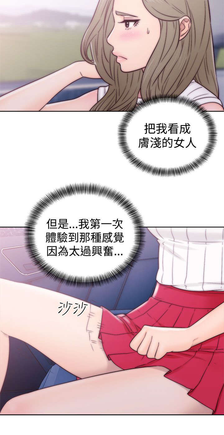 第45章：事后18