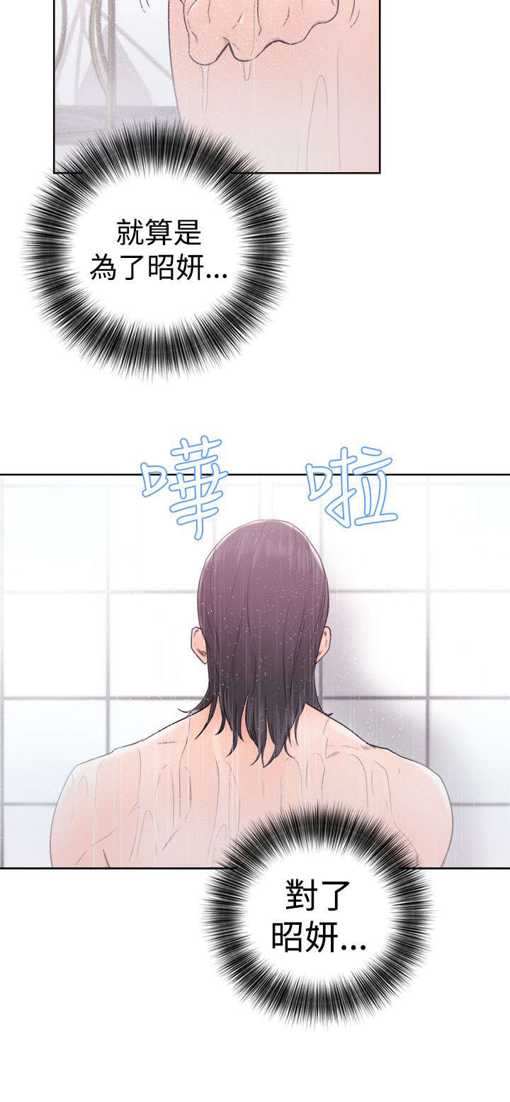 第40章：年幼13