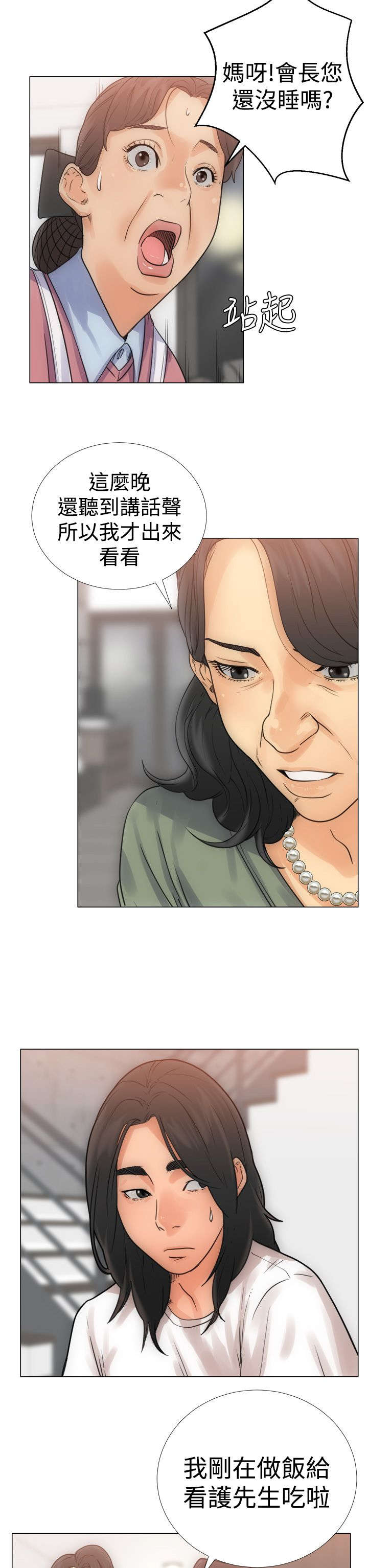 第4章：过往17