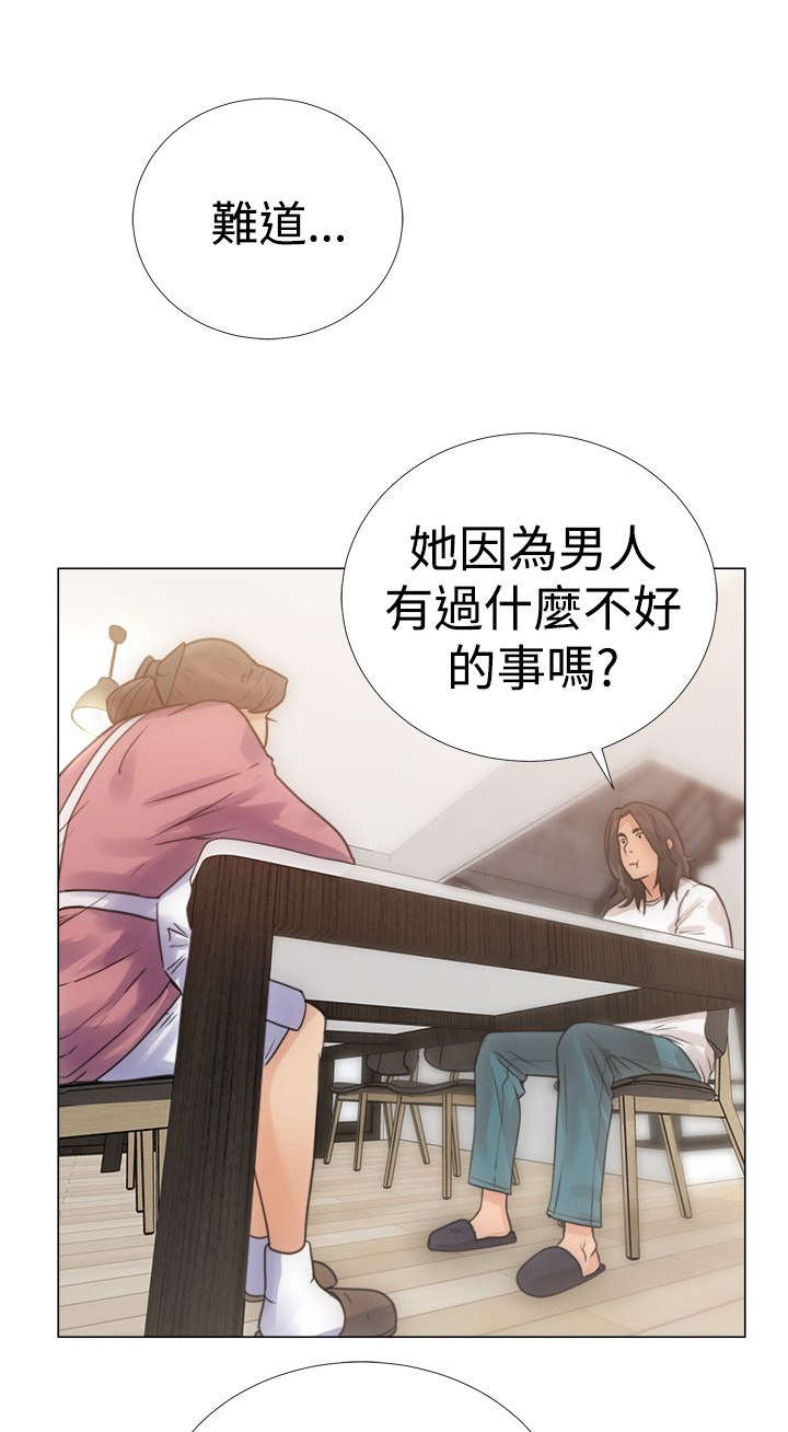 第4章：过往9