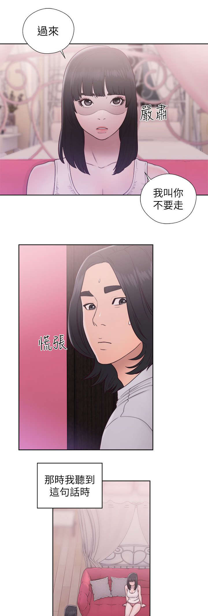第59章：嫉妒4