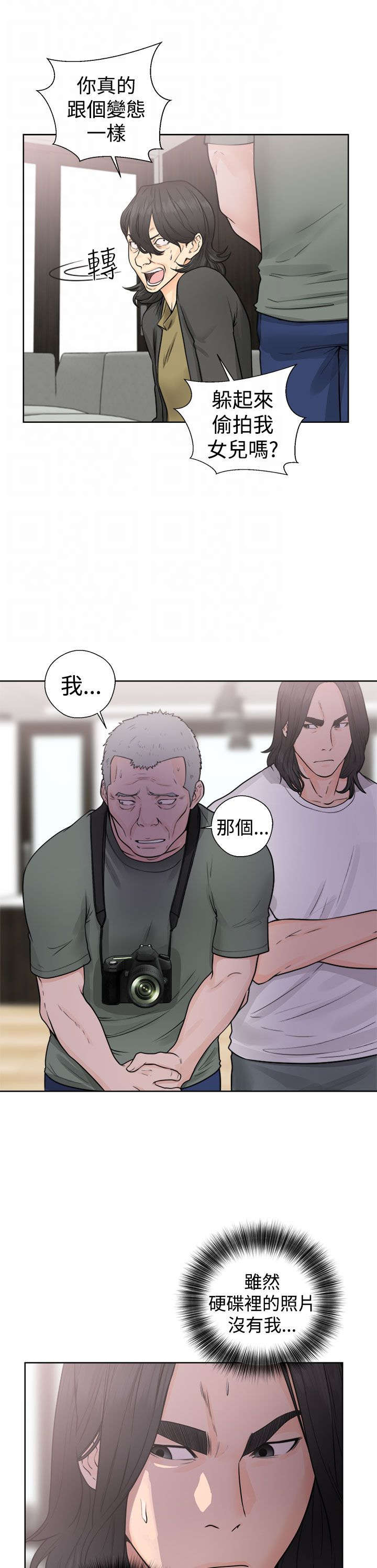 第36章：败露12